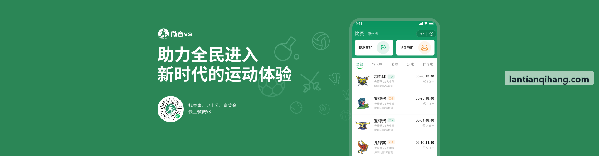 中国·尊时凯龙(有限公司)-官方网站体教融合智慧校园案例